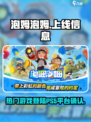 泡姆泡姆ps5能玩吗介绍