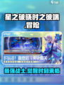 星之破晓时之彼端怎么样介绍