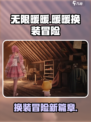 无限暖暖画面怎么样介绍