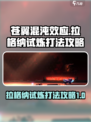 苍翼混沌效应光波拉格纳试炼怎么过介绍