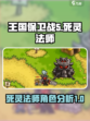 王国保卫战5联盟死灵法师怎么样介绍
