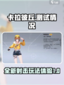 卡拉彼丘测试🔥删档吗？玩法大曝光！