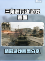 三角洲行动宣传图片分享介绍
