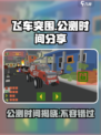 飞车突围公测时间🔥抢先知道！💥