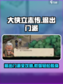 大侠立志传老头门怎么退介绍