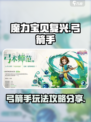 魔力宝贝复兴弓箭手攻略分享介绍