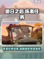 落日山丘怀表有什么用介绍