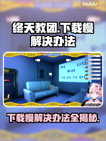 终天教团下载慢？这个方法让你秒下！⚡截图1