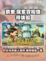 奈里好玩吗介绍