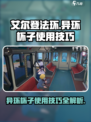 异环杯子是干啥的介绍