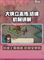 大侠立志传结缘上限是多少介绍