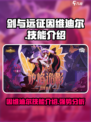 剑与远征因维迪尔怎么样介绍