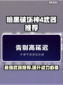暗黑破坏神4🔥必玩武器推荐，新手必备⚡