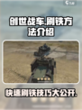 创世战车⚡快速刷铁秘籍，轻松搞定资源！