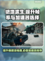 吃鸡掉帧？用这个加速器🔥稳定又流畅！ PUBG玩家必看👇