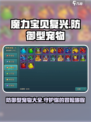 魔力宝贝复兴版🔥防御型宠物大全来了！快收藏👇