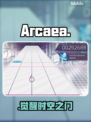 🔥Arcaea暗黑世界观揭秘！🎮