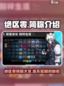 绝区零简称曝光！🔥玩家必看💡游戏名缩写全解析