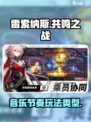 雷索纳斯属于什么游戏介绍