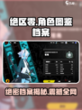 绝区零🔥角色大全图鉴，速来领取角色档案🎁