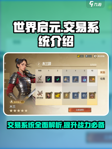 世界启元交易怎么进行介绍截图1