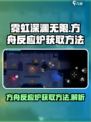 霓虹深渊无限方舟反应炉怎么获取介绍