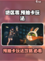 绝区零预抽卡怎么玩介绍