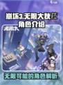 无限大狄菈怎么样介绍