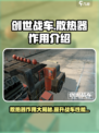 创世战车散热器有什么用介绍