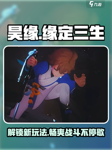 昊缘好玩吗介绍截图1