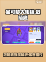 宝可梦大集结🔥烈箭鹰强度解析，超神必备！