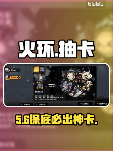 🔥火环手游抽卡保底秘籍！🎯截图1