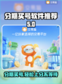 分期买游戏账号？这些软件推荐给你！🎮🔥