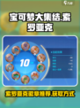 宝可梦大集结索罗亚克徽章推荐介绍
