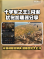 十字军之王3闪退？这个加速器⚡让你畅玩无忧！