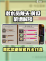 潜水员戴夫黄瓜菜谱如何解锁介绍