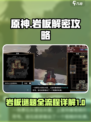 渔帆暗涌岩板解密攻略介绍