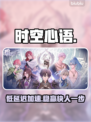 🎮时空心语港澳台秒连不卡