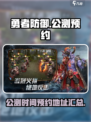 勇者防御公测什么时候介绍