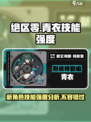 绝区零🔥新角色青衣技能超详细强度分析来了！