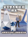 宝可梦大集结🔥铝钢龙技能配招攻略分享！