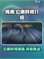 鸣潮💥公测时间曝光！手游上线倒计时🔥