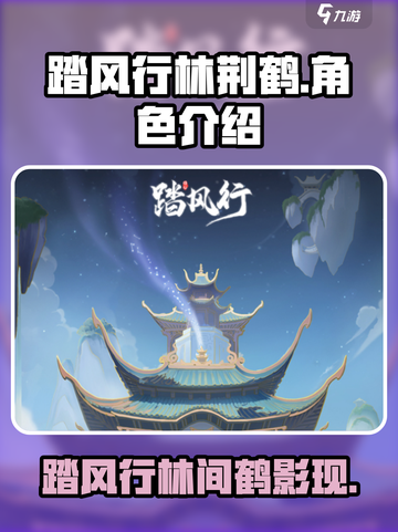 原神：踏风行林荆鹤🔥超强输出必备！🎉截图1