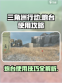 三角洲行动炮台怎么用介绍