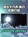 燕云十六声🔥体力机制大曝光！玩转体力系统💡