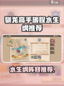 🔥《驯龙高手旅程》水生纲TOP榜！🐠哪些龙最猛？