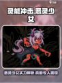 灵能冲击恶灵少女厉害吗介绍