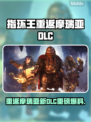 🔥《指环王》新DLC发售日曝光！✨
