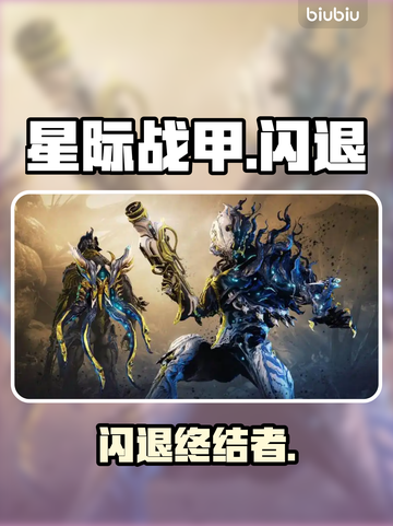 星际战甲闪退？速用这款加速器🔥截图1