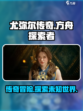 尤弥尔传奇什么引擎介绍